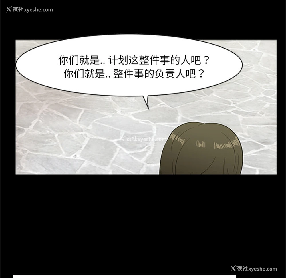 57P - 尸去本性