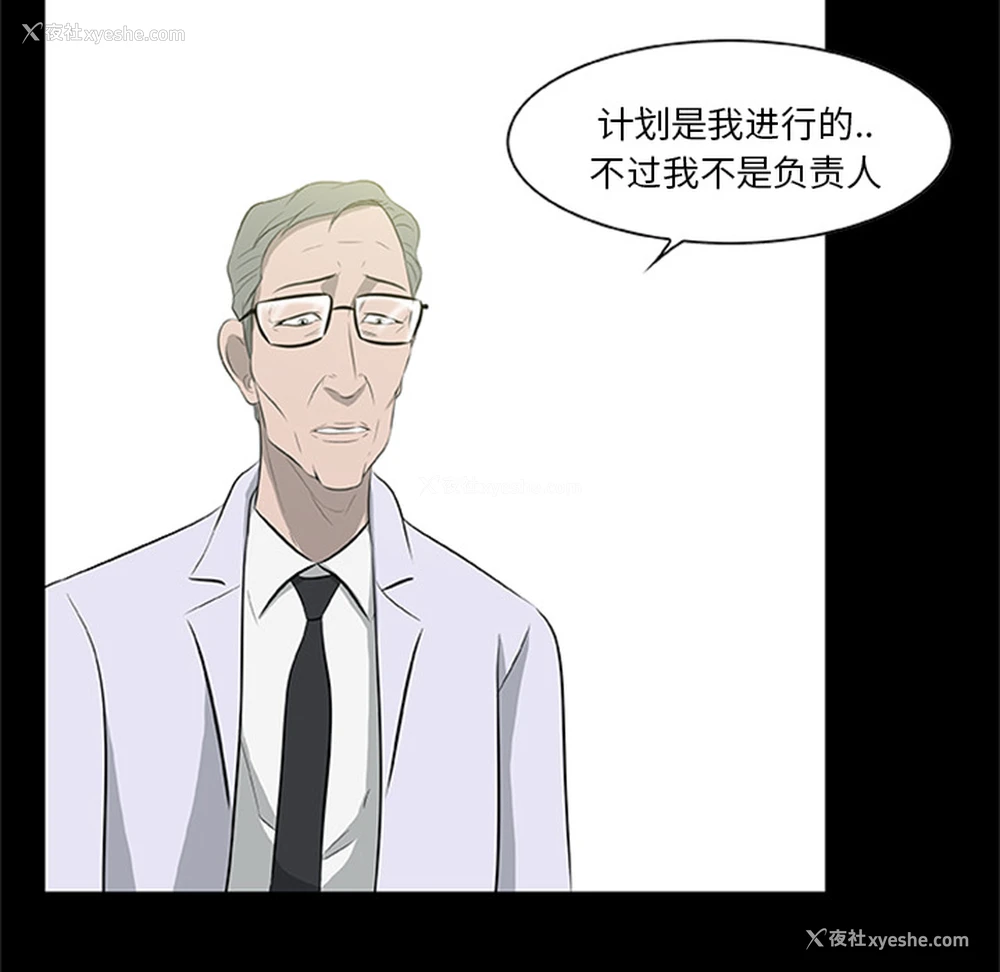 58P - 尸去本性