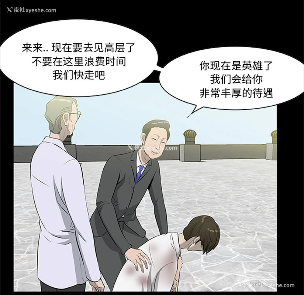 59P - 尸去本性