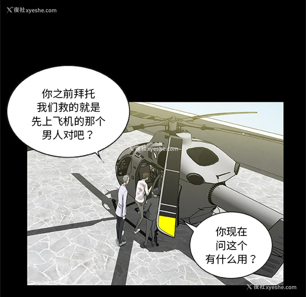 63P - 尸去本性