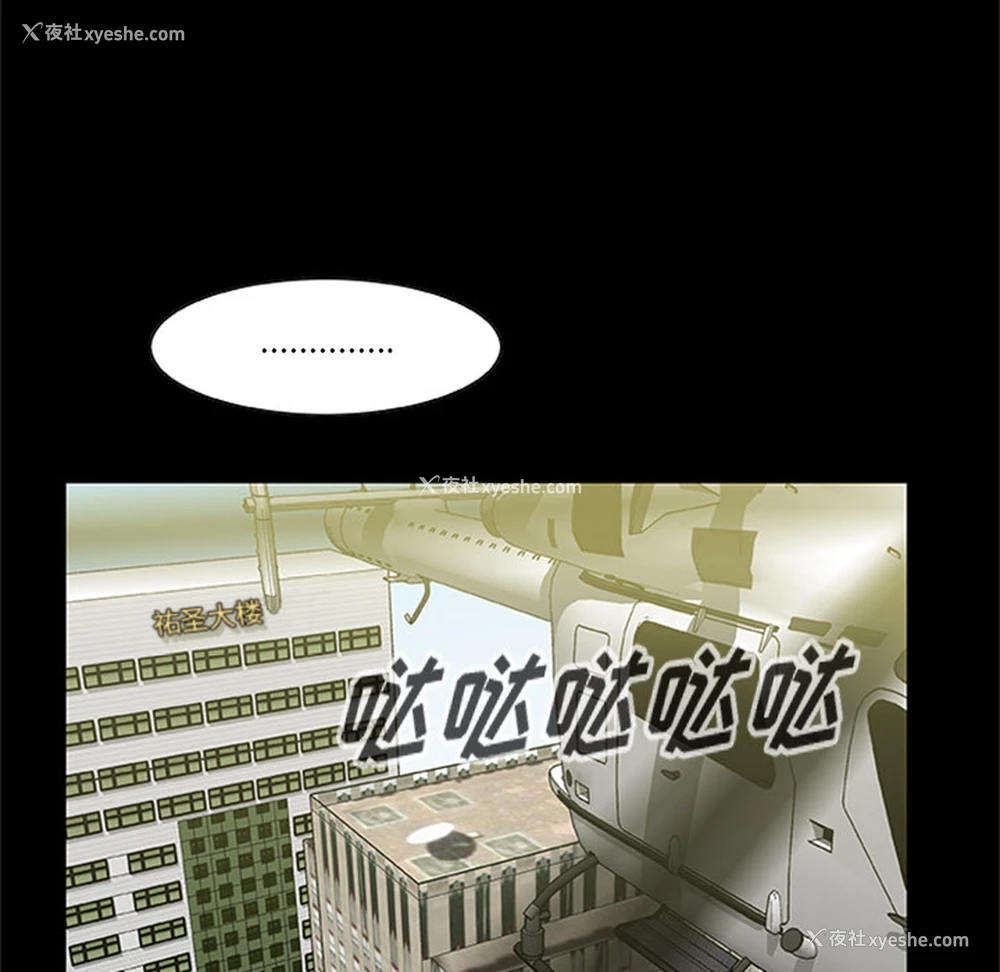 64P - 尸去本性