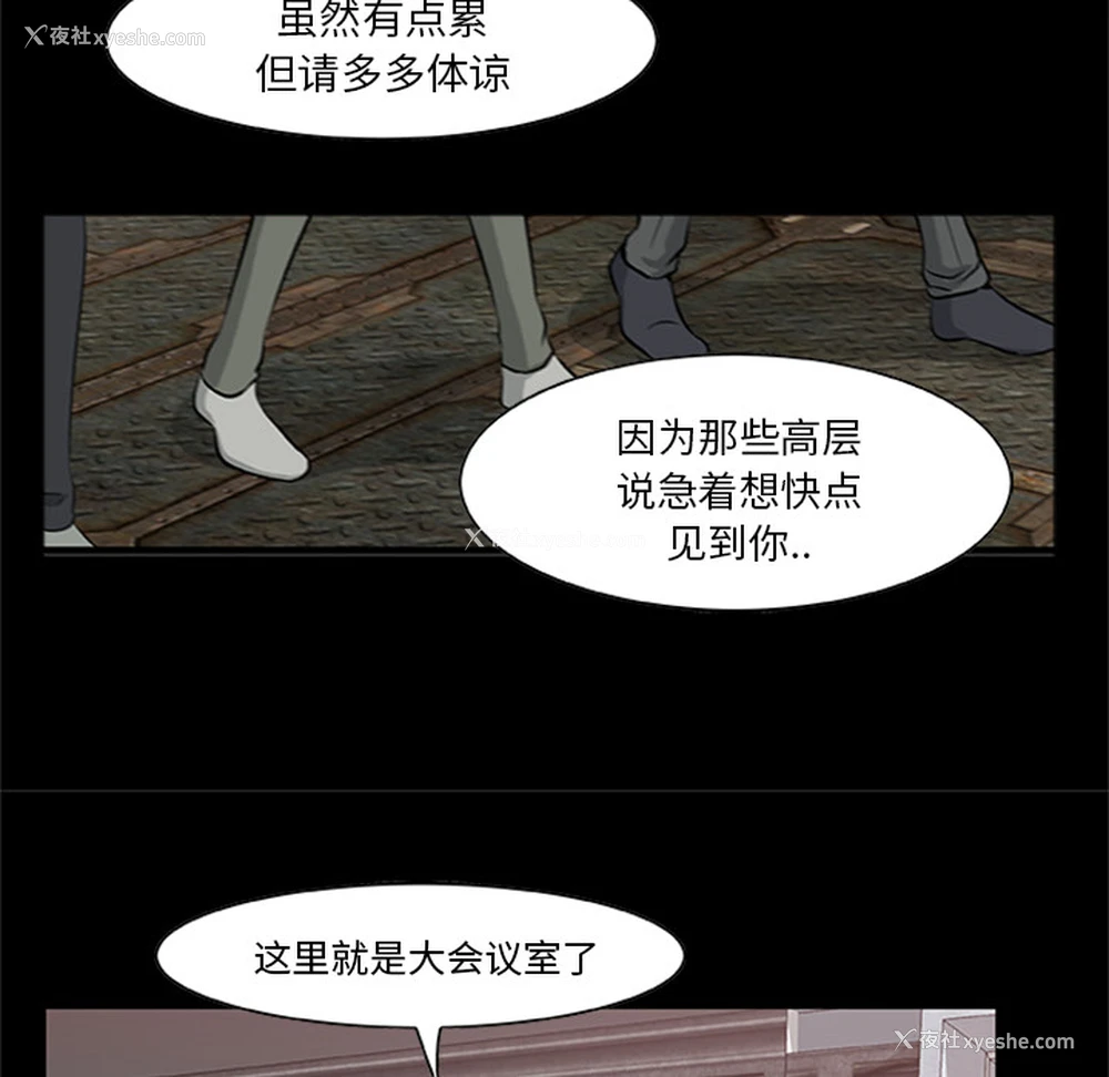 67P - 尸去本性