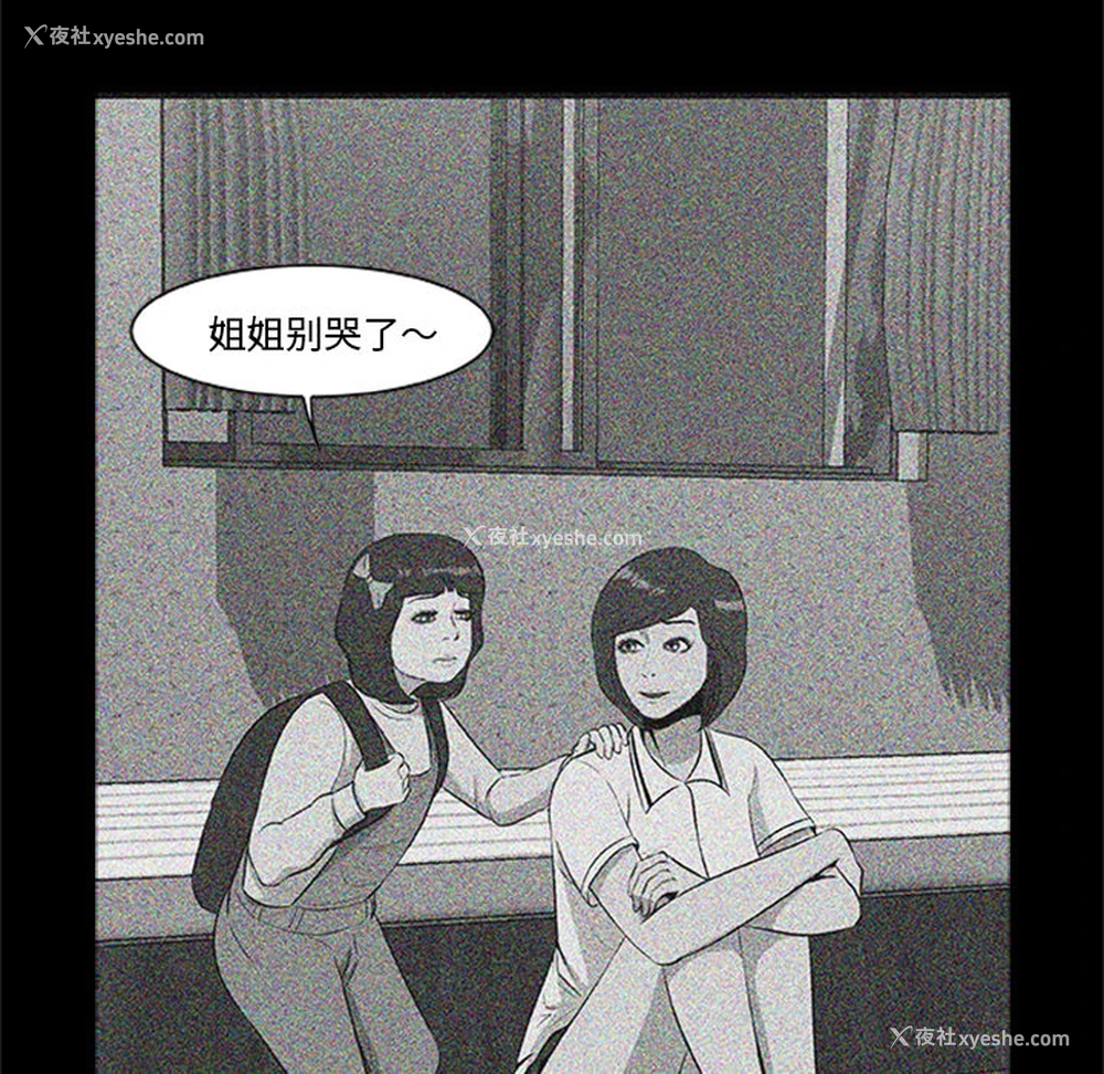 6P - 尸去本性