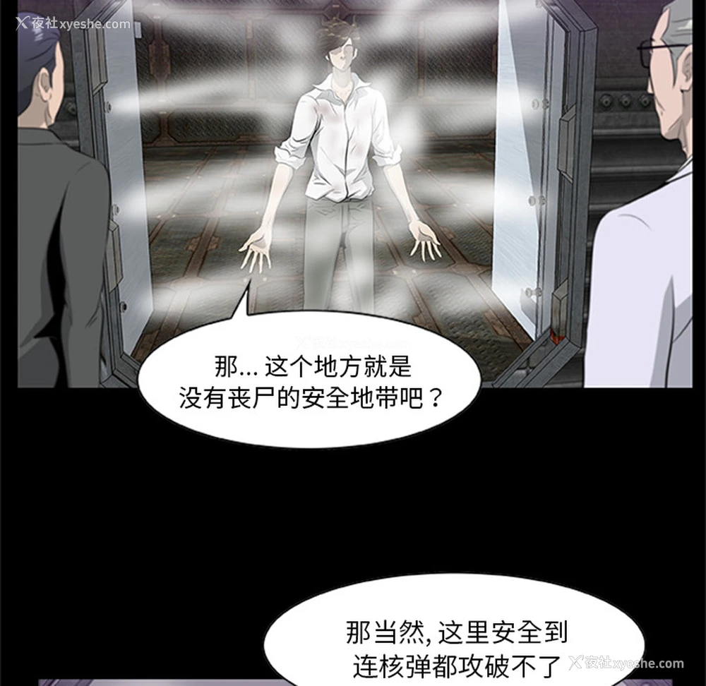 71P - 尸去本性