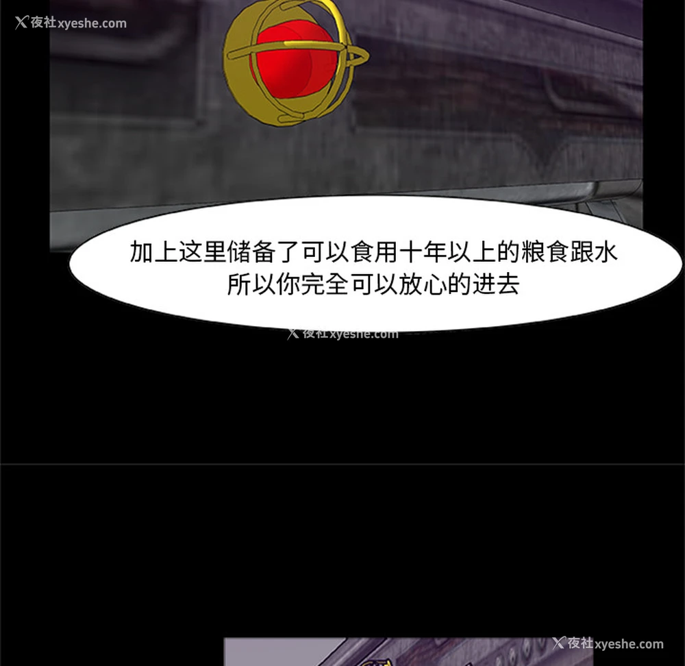 73P - 尸去本性