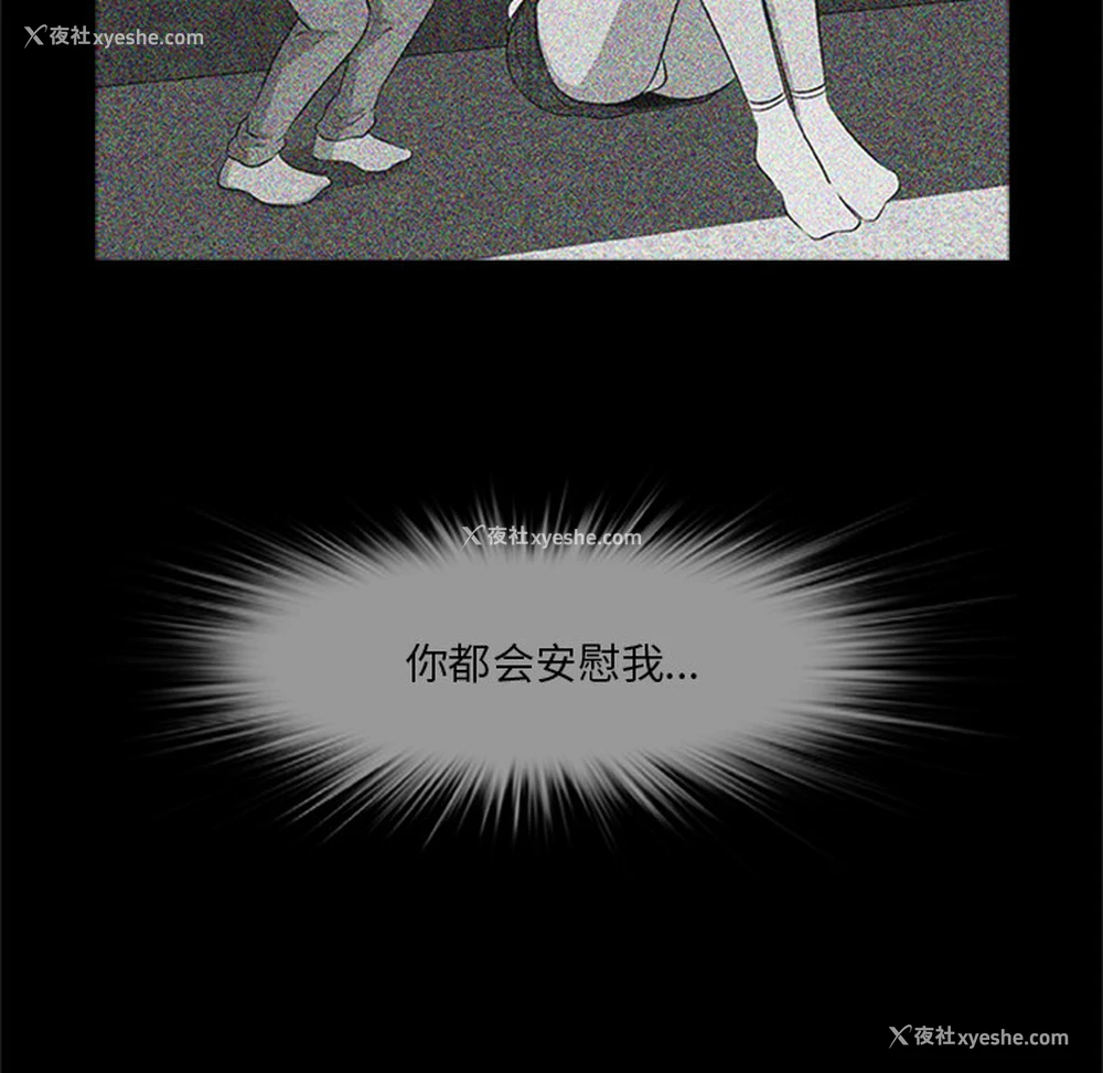 7P - 尸去本性