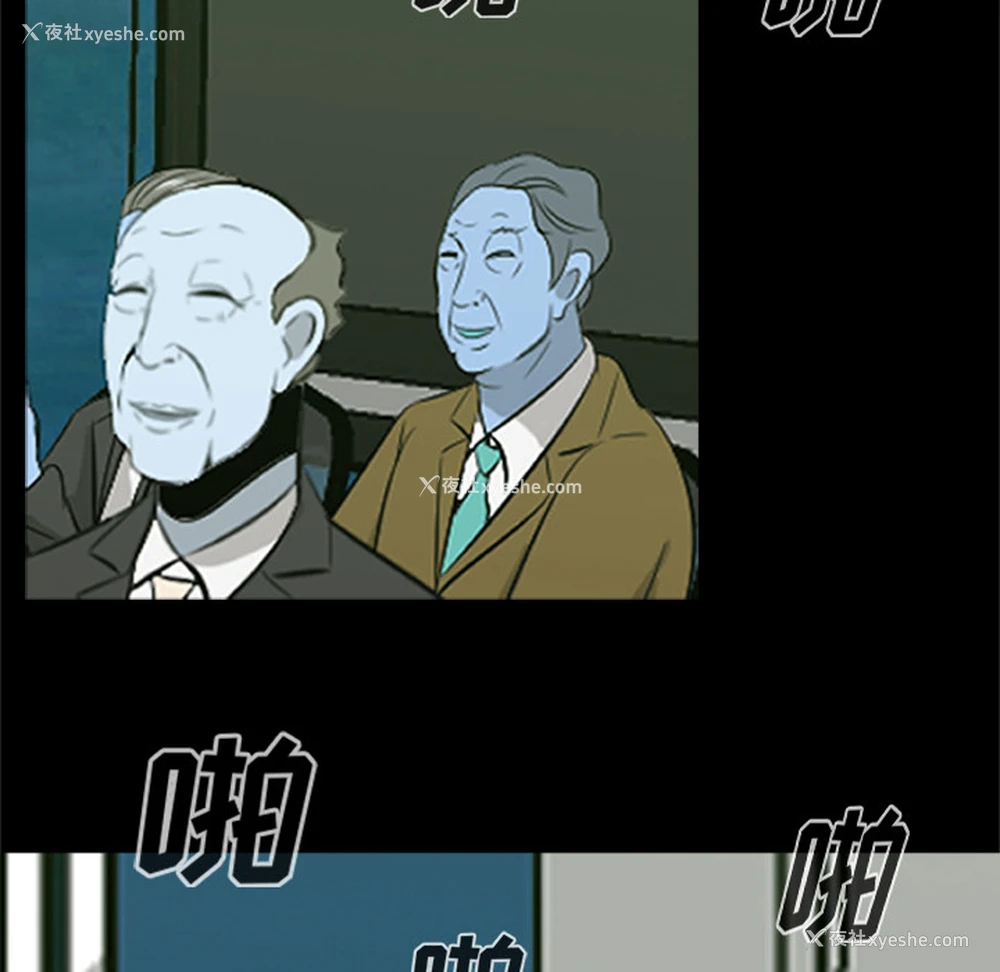 78P - 尸去本性
