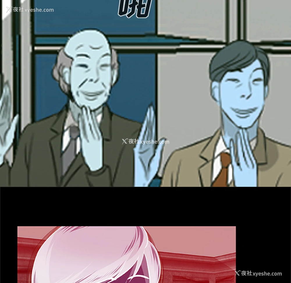 79P - 尸去本性