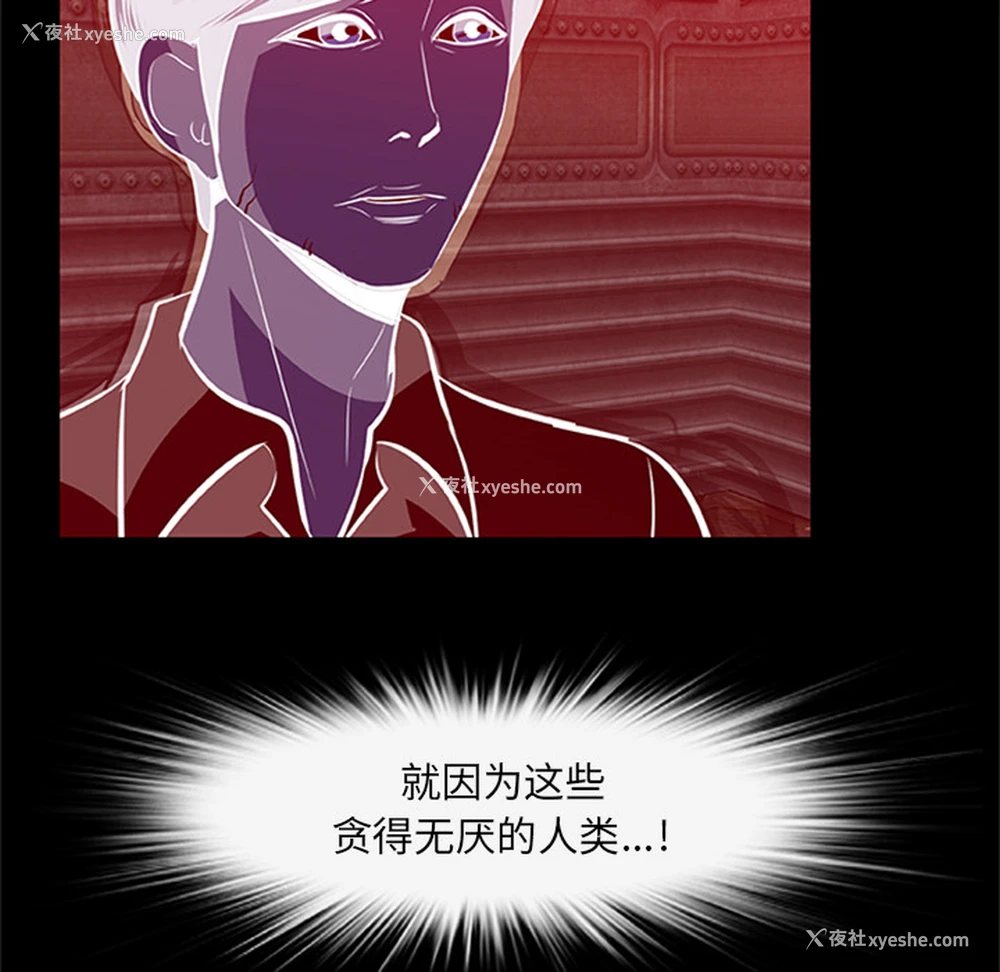 80P - 尸去本性