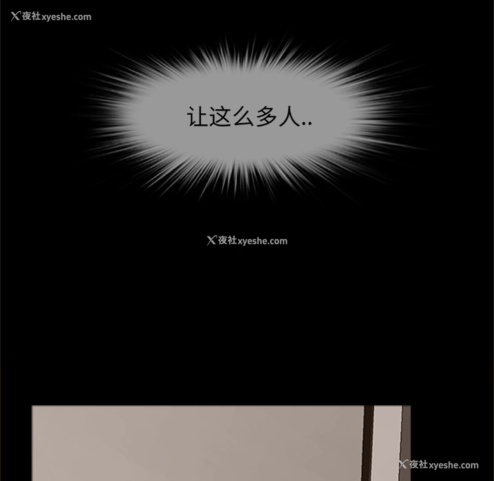 82P - 尸去本性