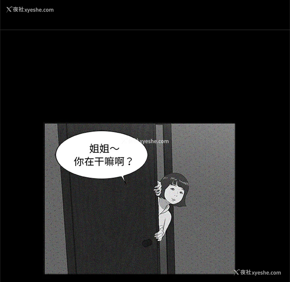 8P - 尸去本性