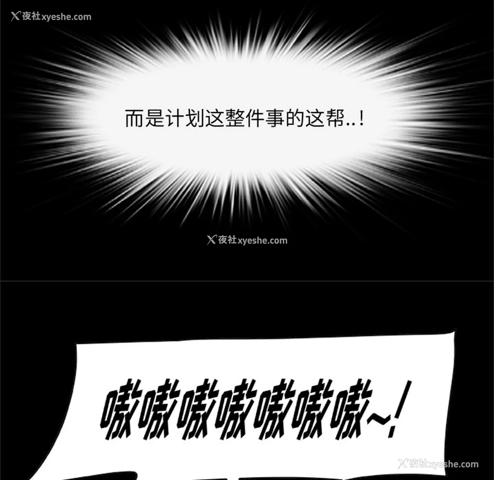 91P - 尸去本性