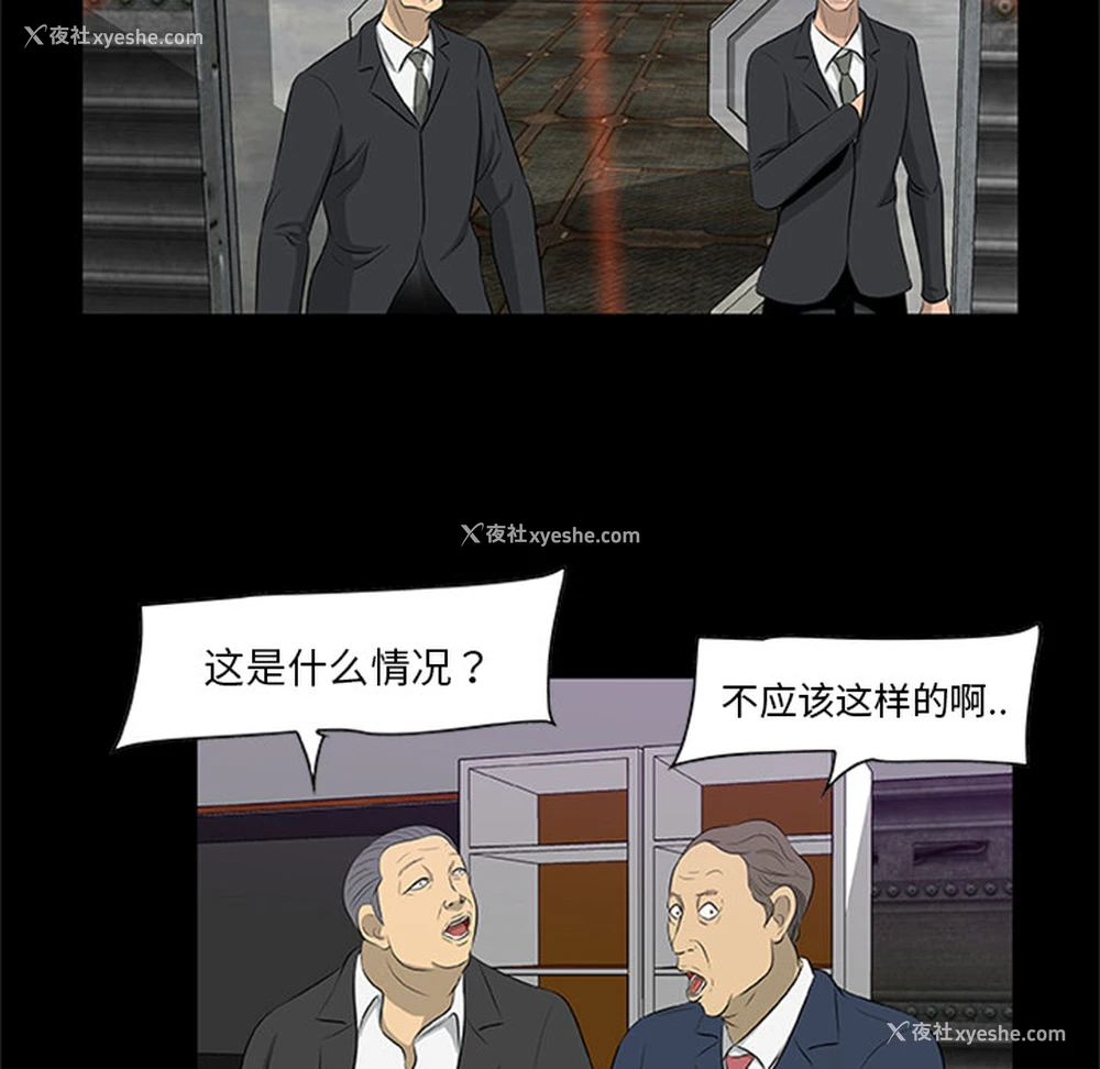 94P - 尸去本性