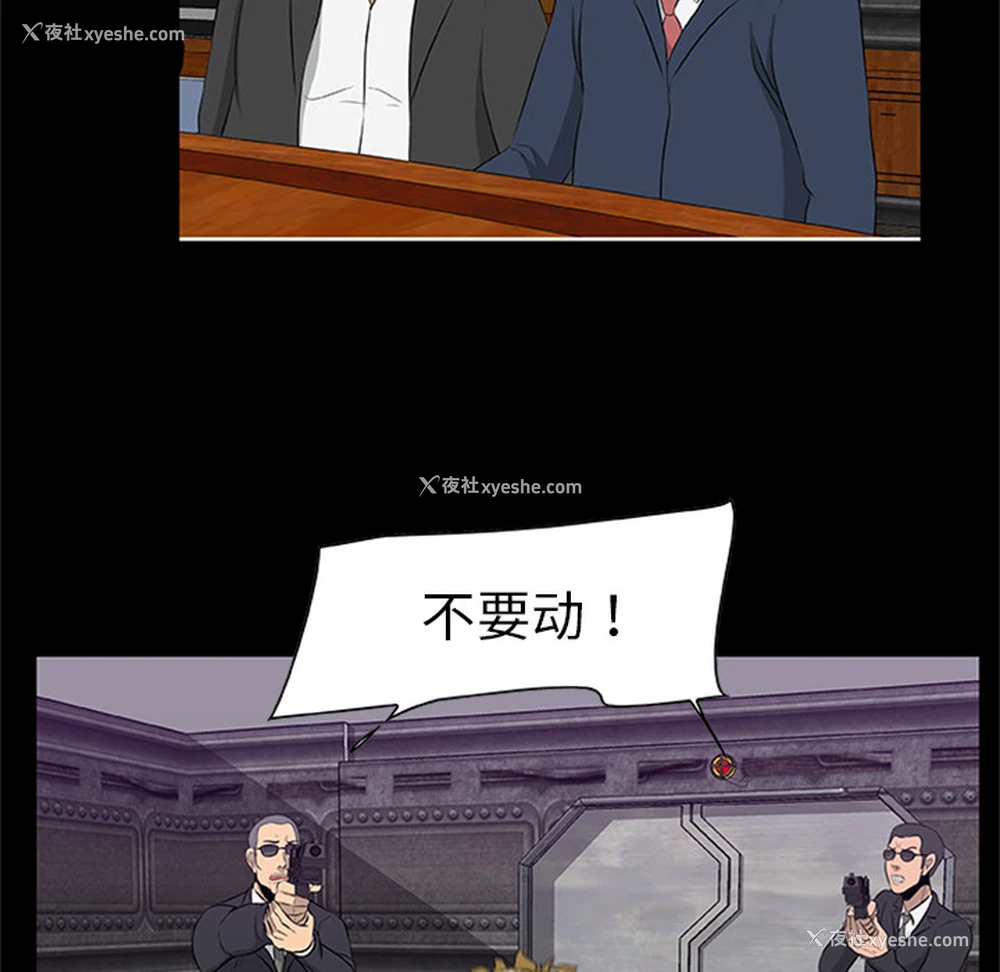 95P - 尸去本性
