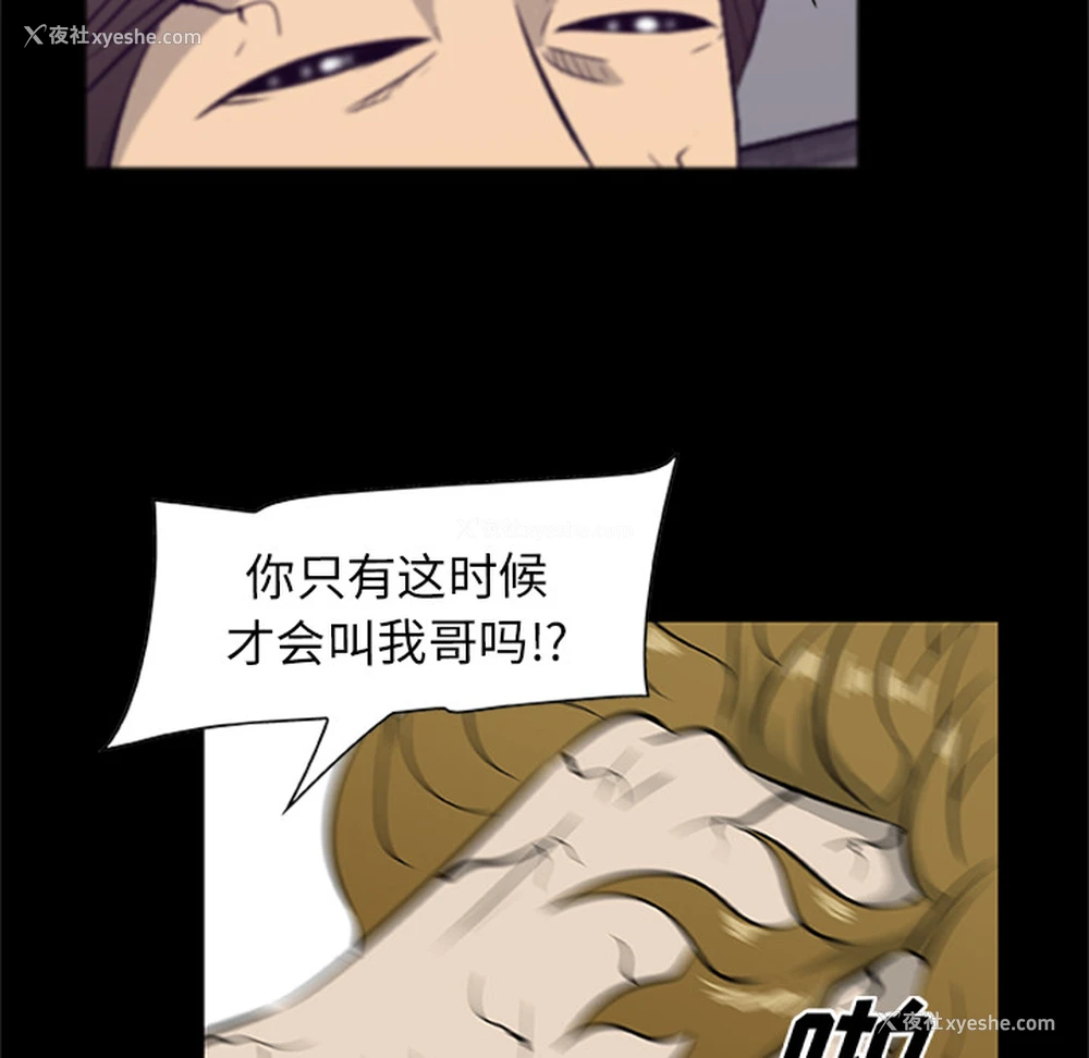 98P - 尸去本性