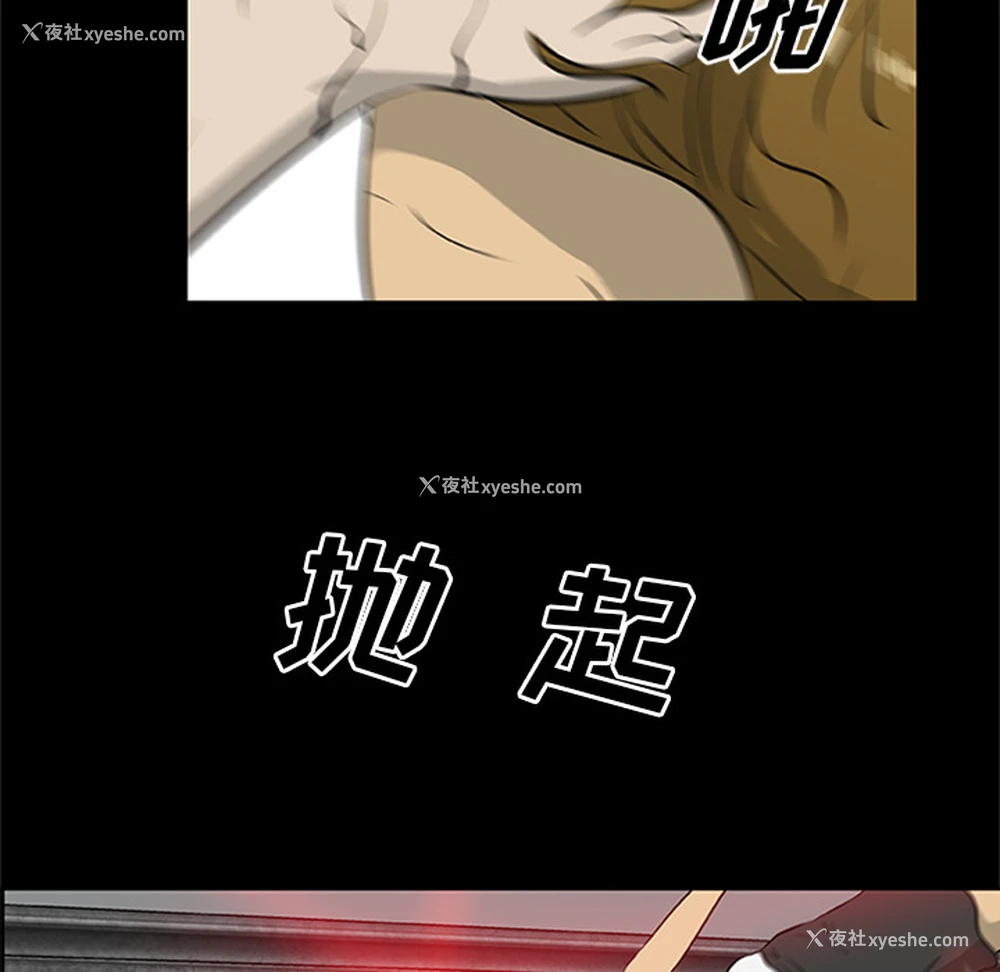 99P - 尸去本性