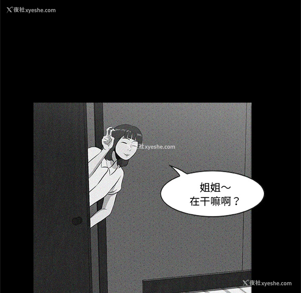 9P - 尸去本性