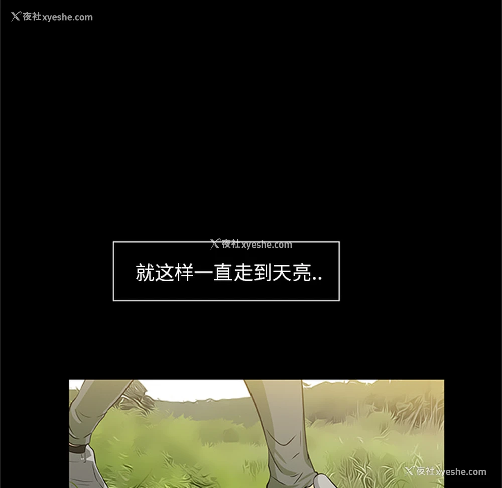 16P - 尸去本性