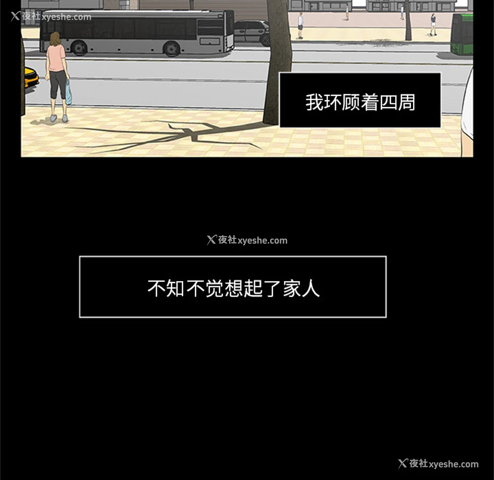 18P - 尸去本性