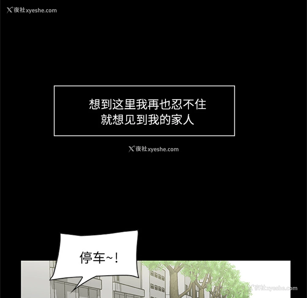 23P - 尸去本性