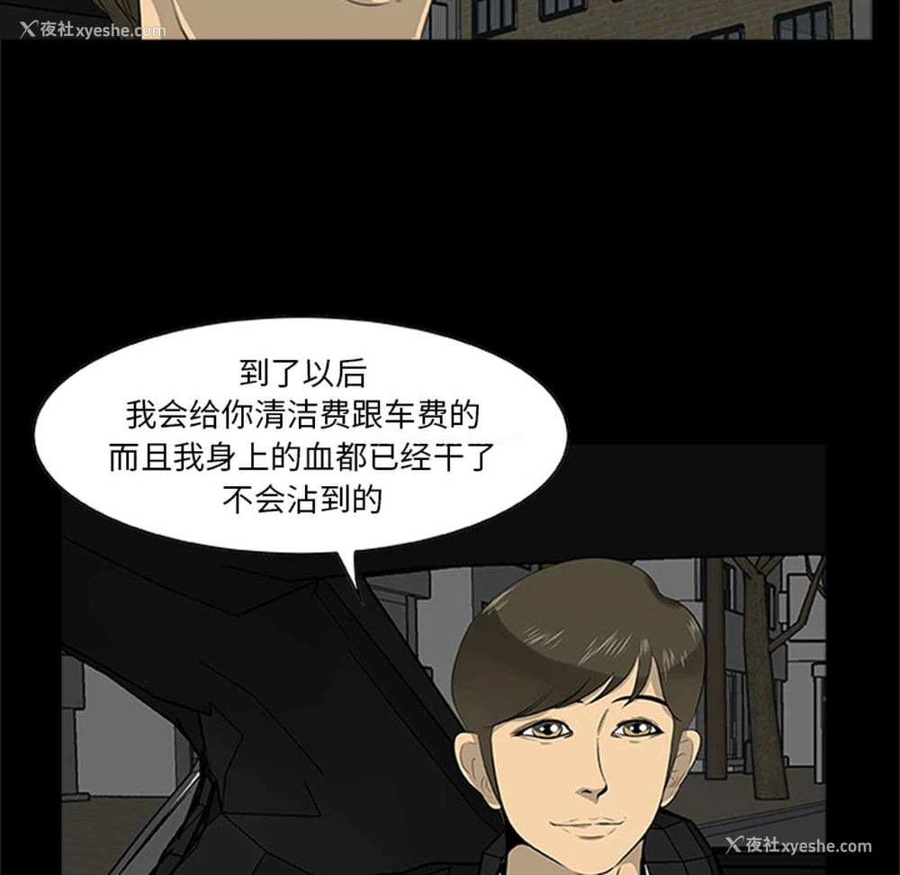 28P - 尸去本性