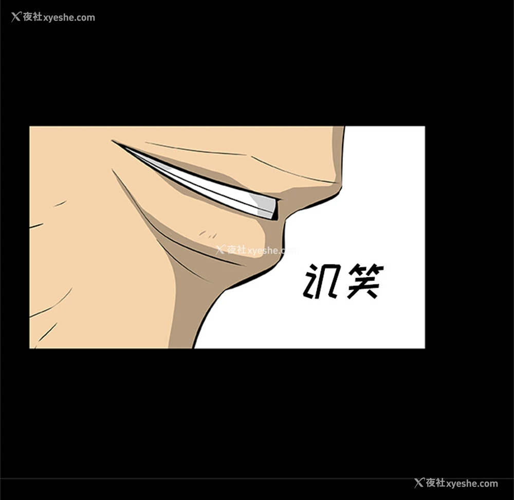 31P - 尸去本性