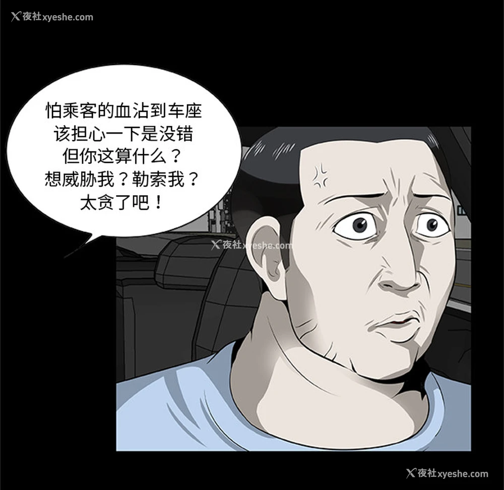 32P - 尸去本性