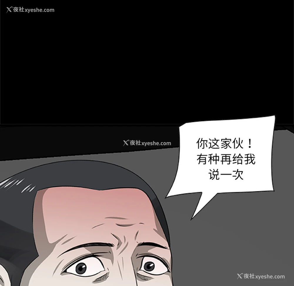 33P - 尸去本性