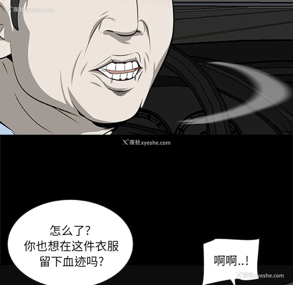 34P - 尸去本性