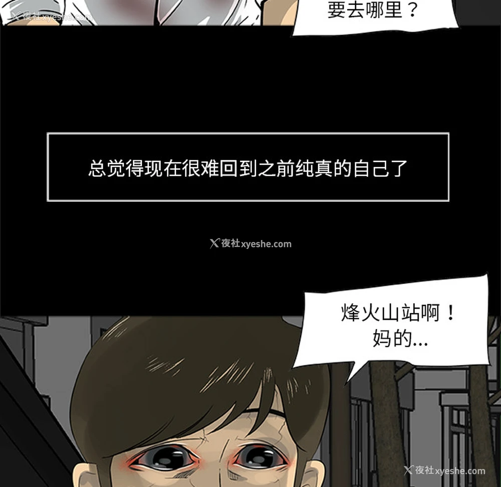 36P - 尸去本性