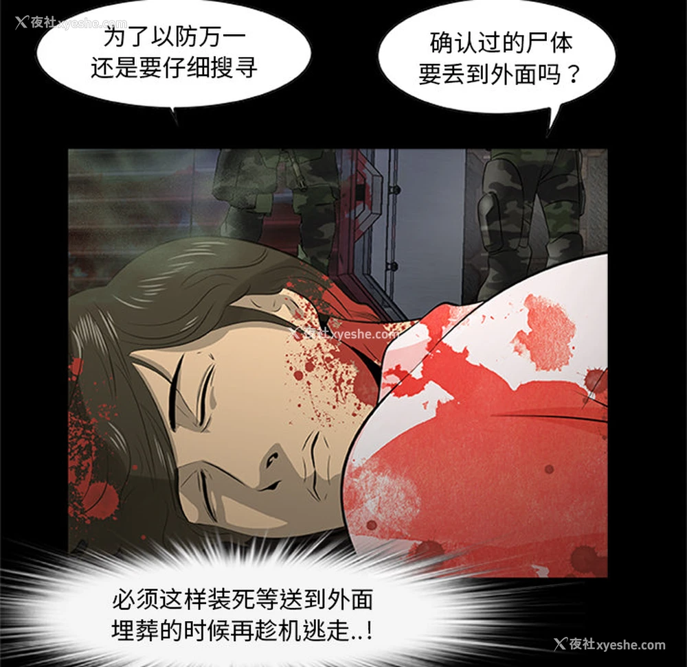 7P - 尸去本性