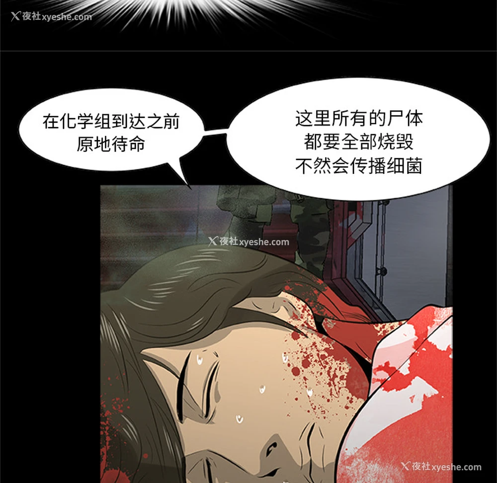 8P - 尸去本性