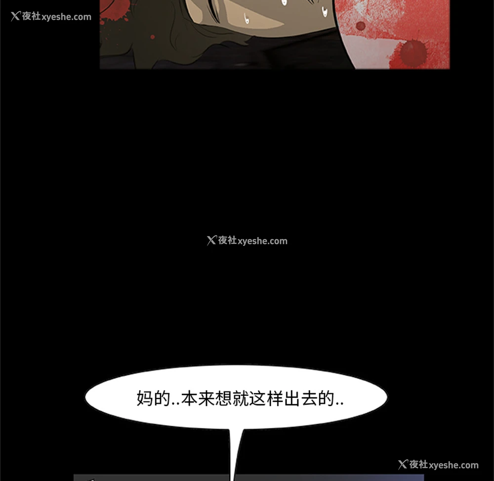 9P - 尸去本性