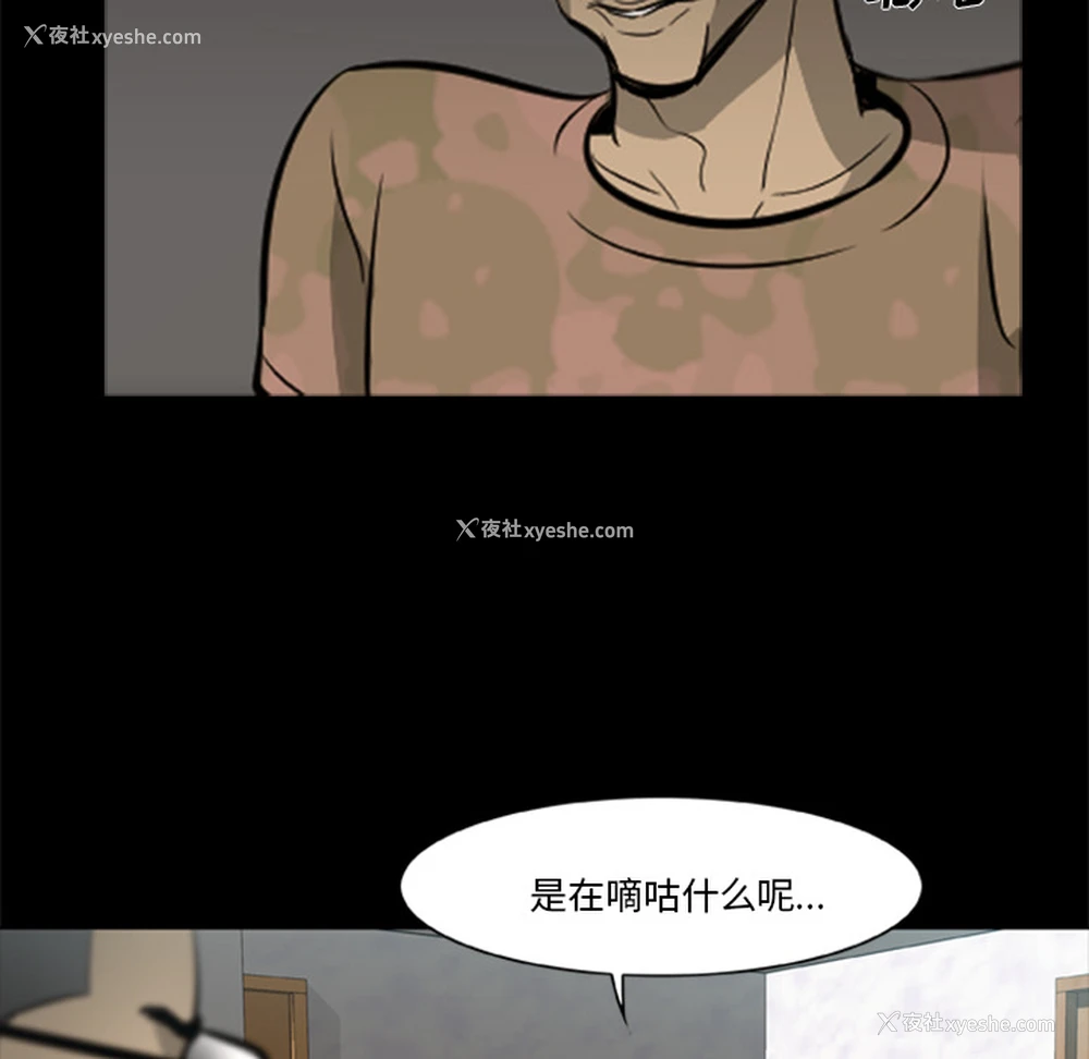 10P - 尸去本性