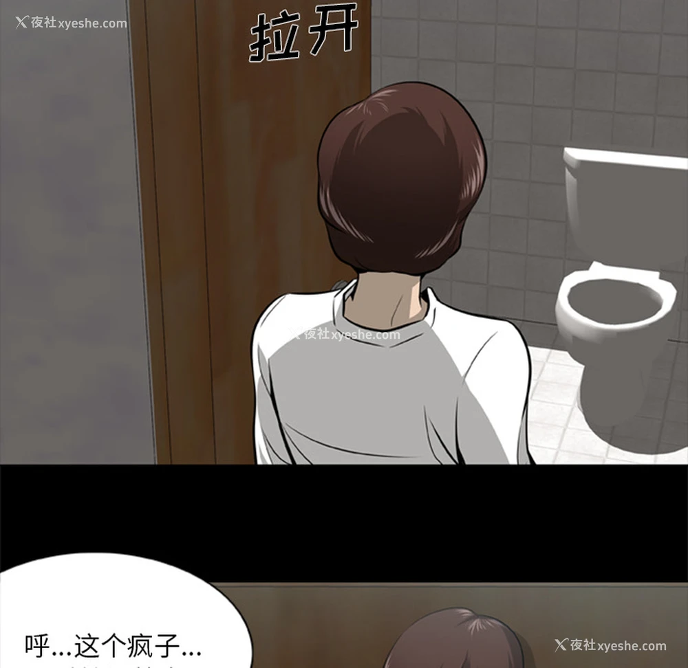 12P - 尸去本性