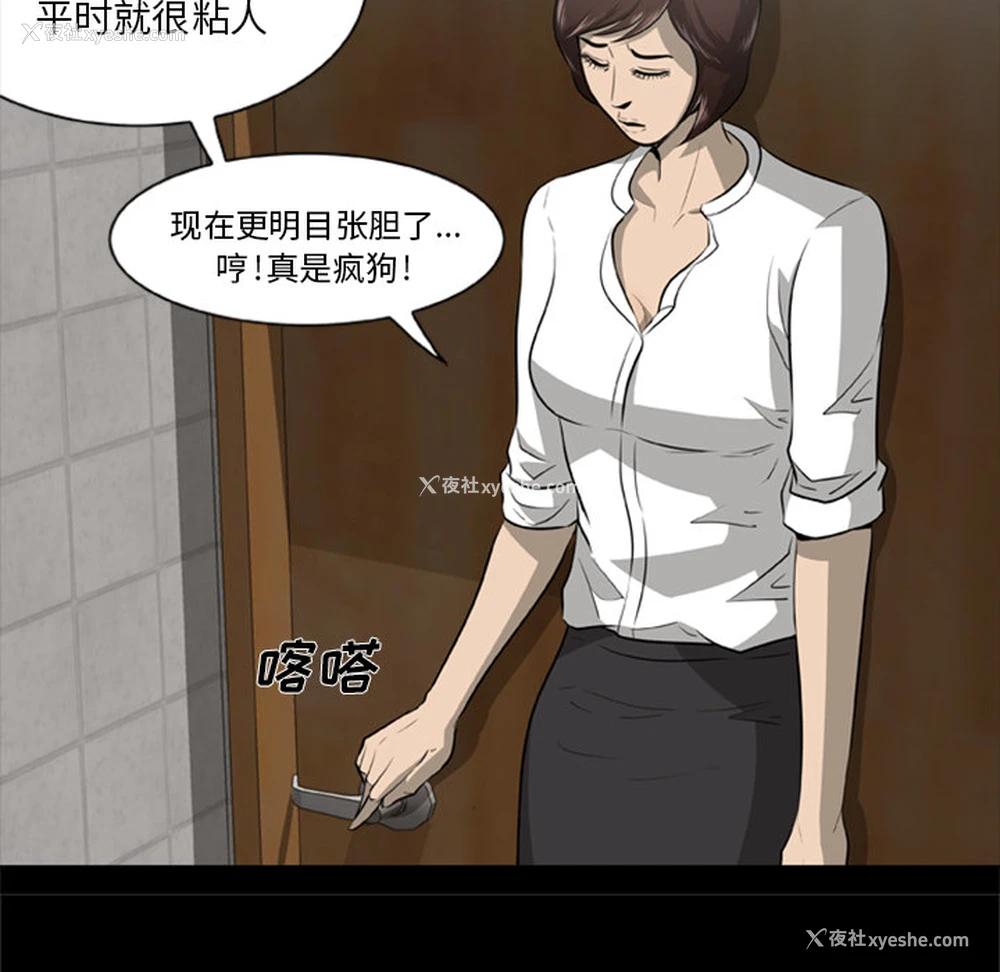 13P - 尸去本性
