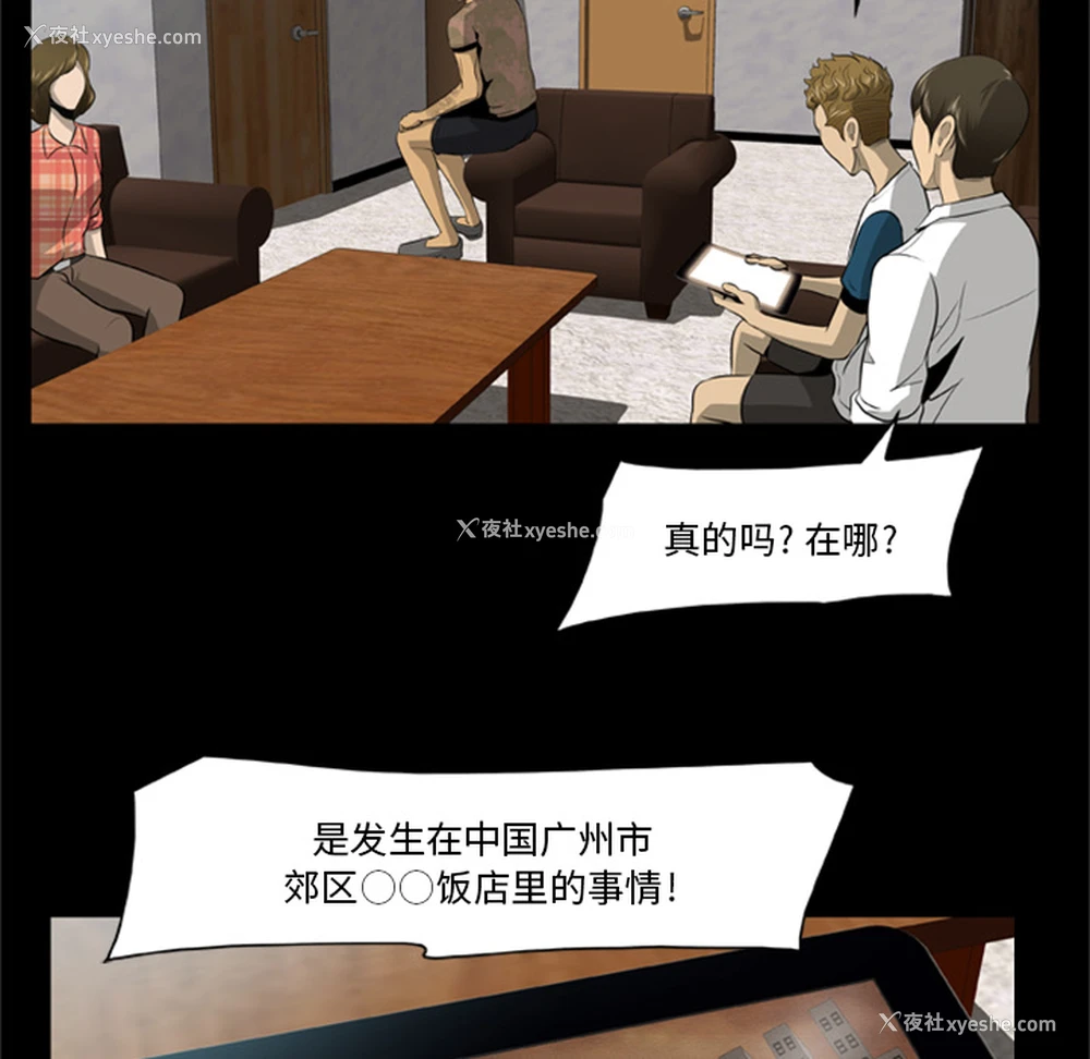 17P - 尸去本性