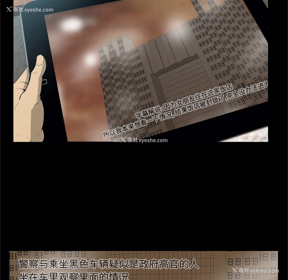 18P - 尸去本性