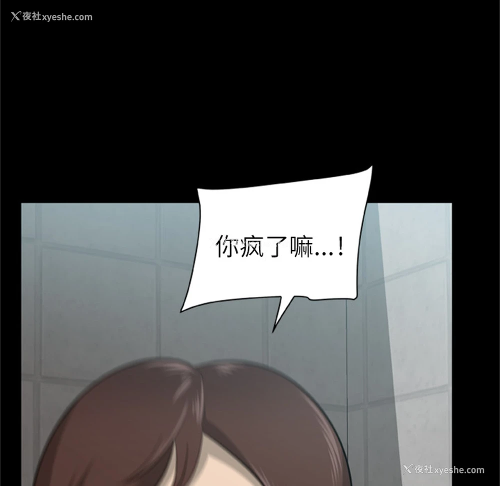 28P - 尸去本性