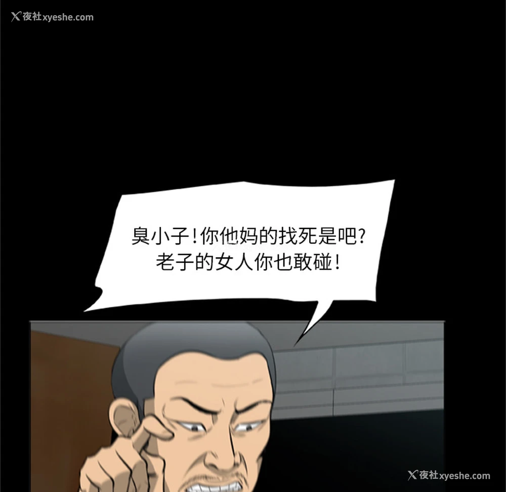 40P - 尸去本性