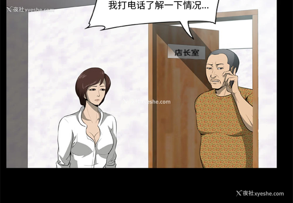 4P - 尸去本性