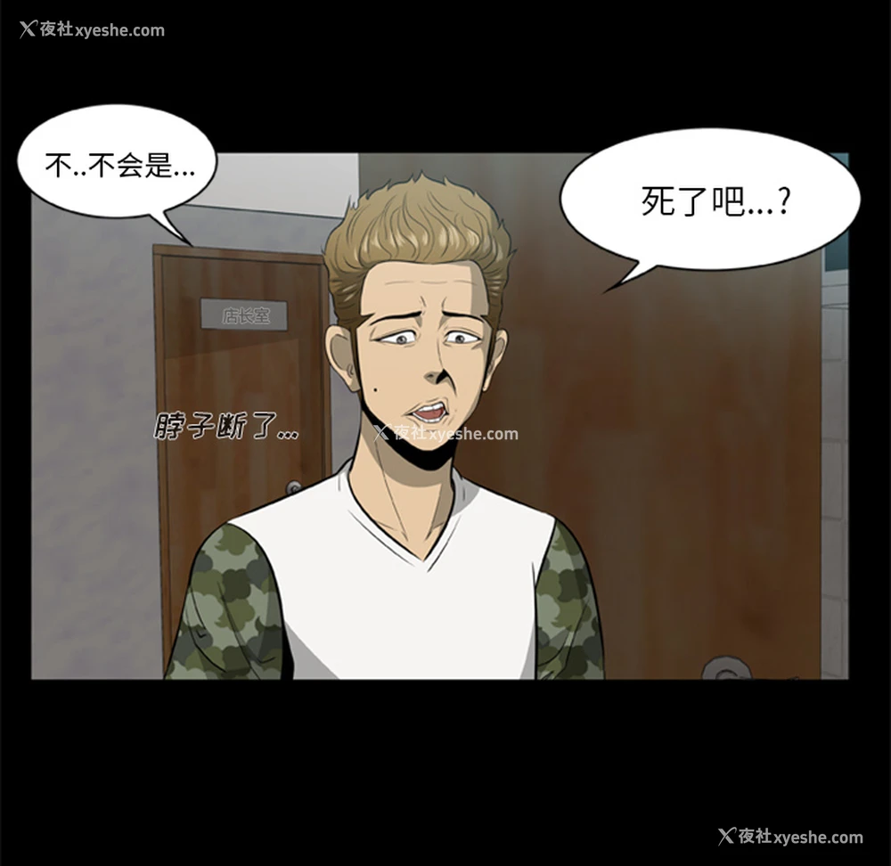 51P - 尸去本性