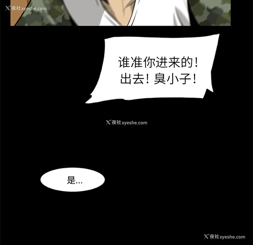 53P - 尸去本性
