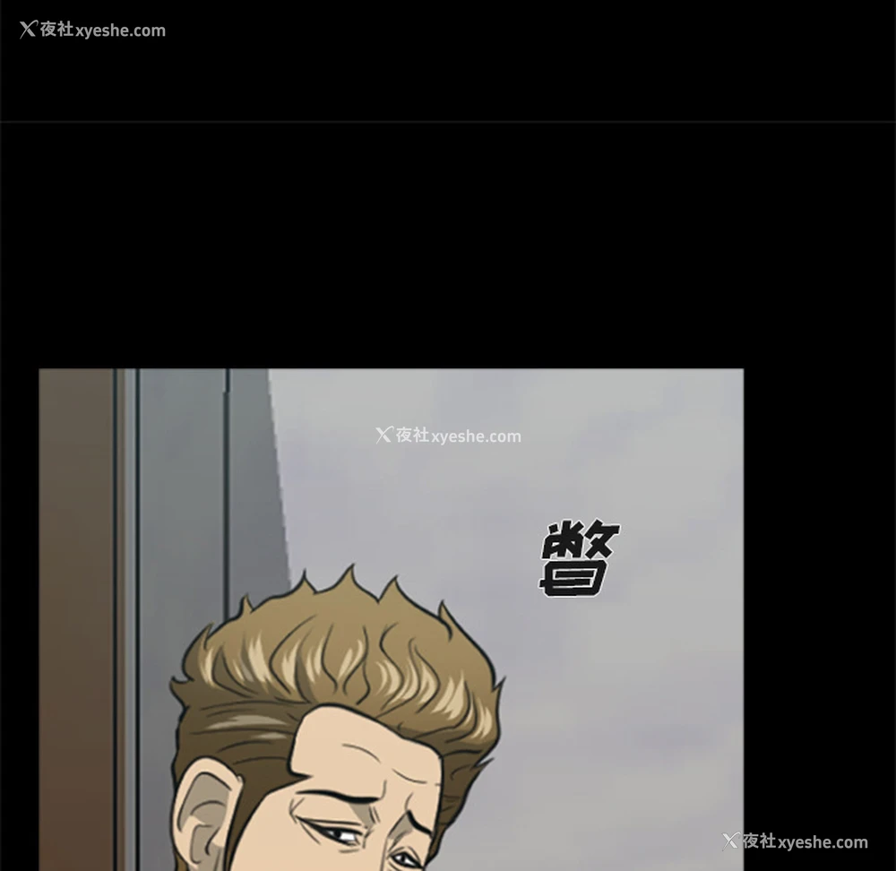55P - 尸去本性