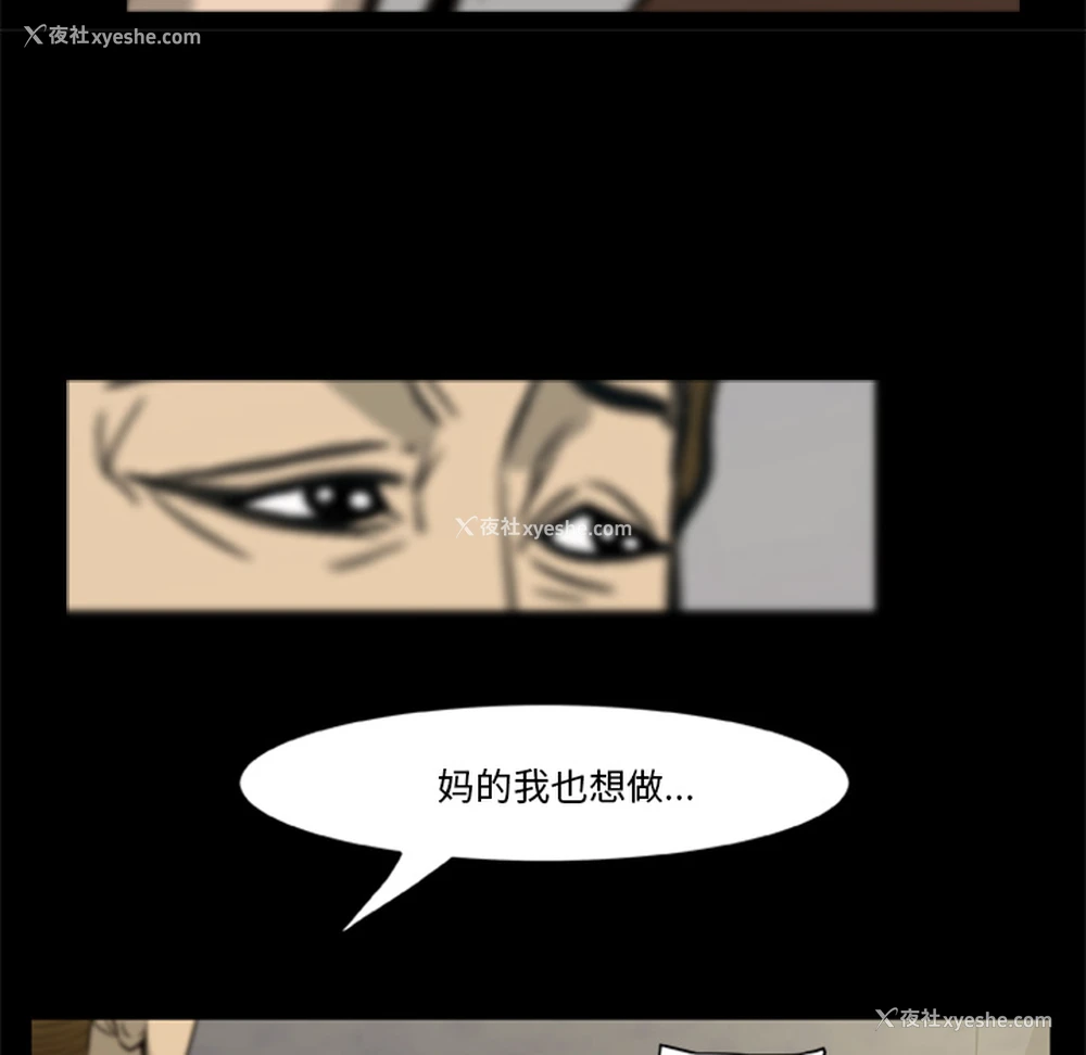 61P - 尸去本性