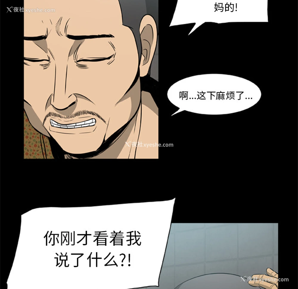 64P - 尸去本性
