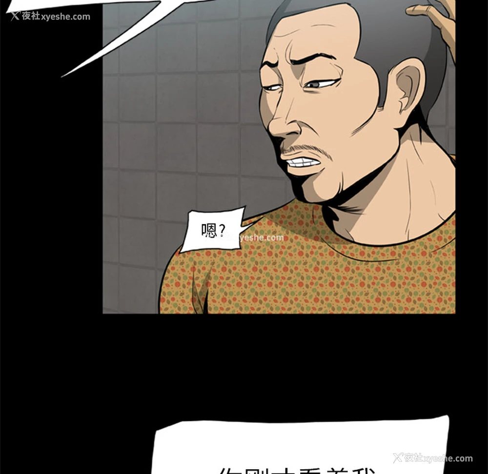 65P - 尸去本性