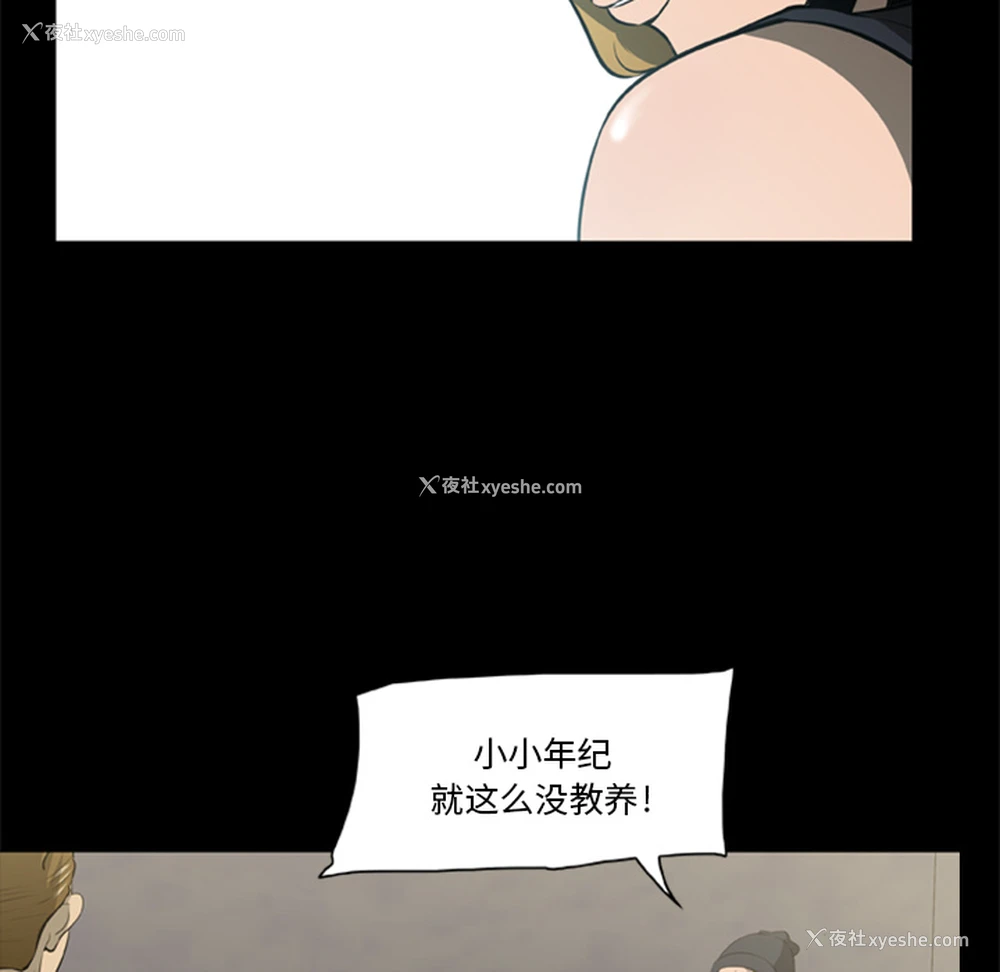 68P - 尸去本性