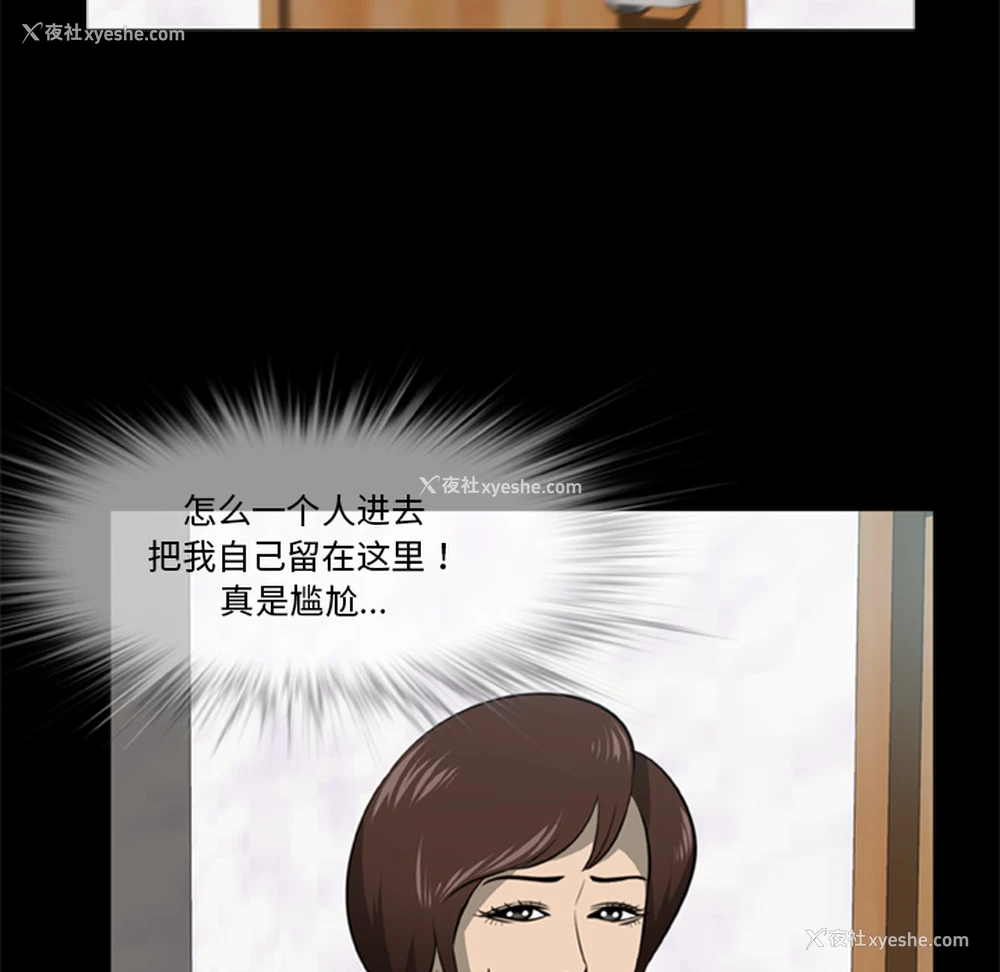 6P - 尸去本性