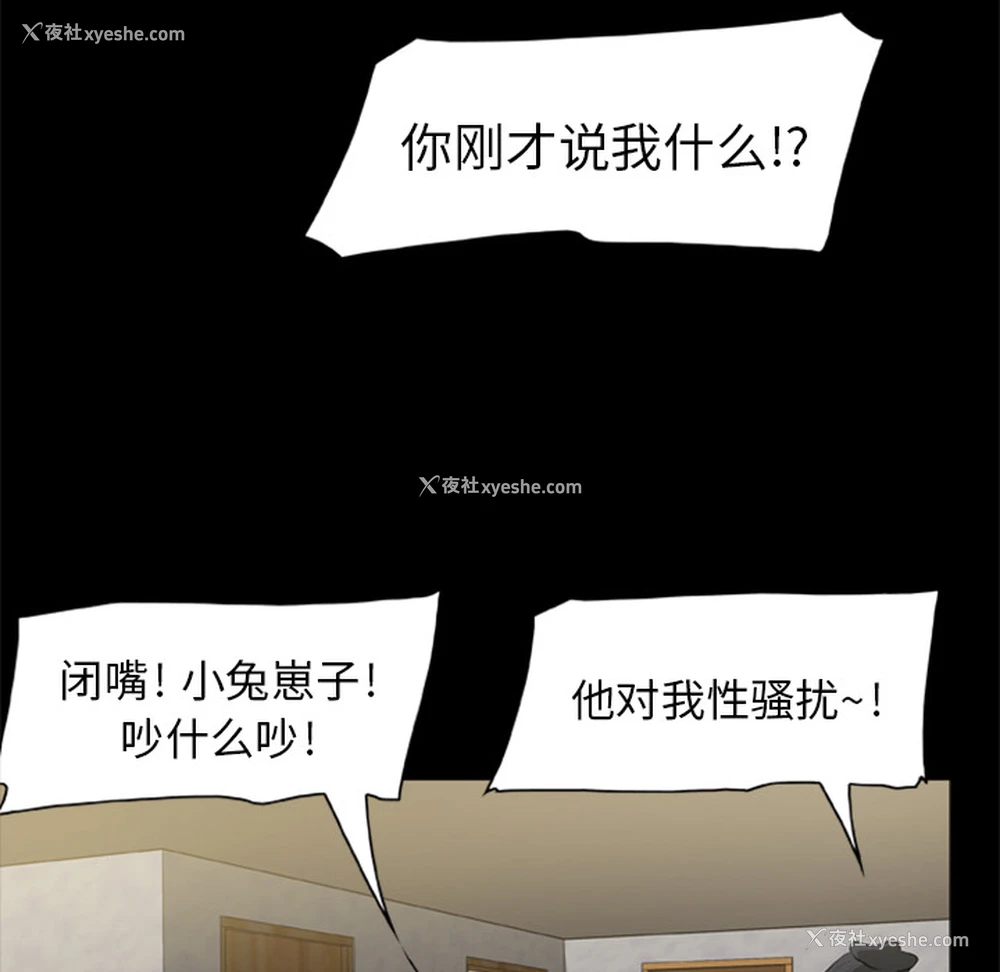 71P - 尸去本性